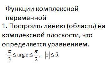 ОЧЕНЬ С ФУНКЦИЯМИ КОМПЛЕКСНОЙ ПЕРЕМЕННОЙ