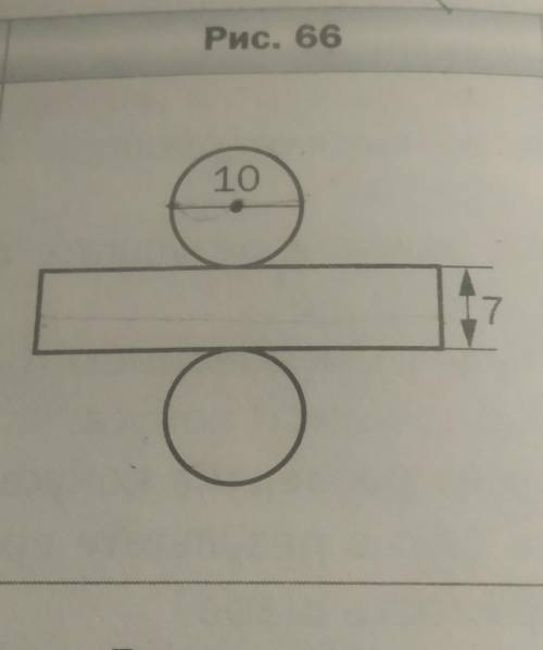 Найдите площадь боковой поверхности цилиндра, развёртка которо- го изображена на рисунке 66 (длины о