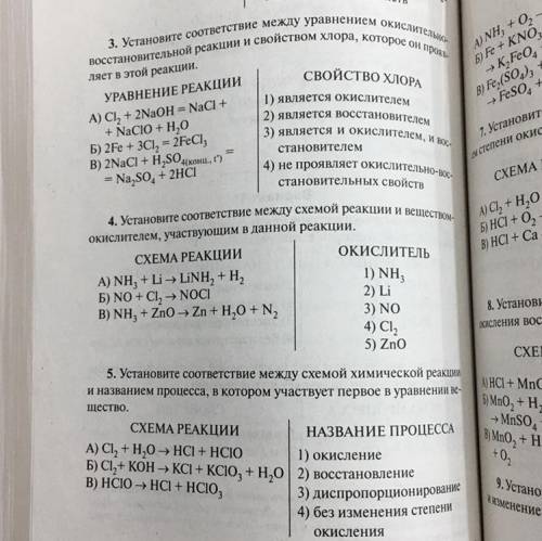 ЗаписатьОВР каждого уравнения,указать восстановитель и окислитель.Уравнять реакции