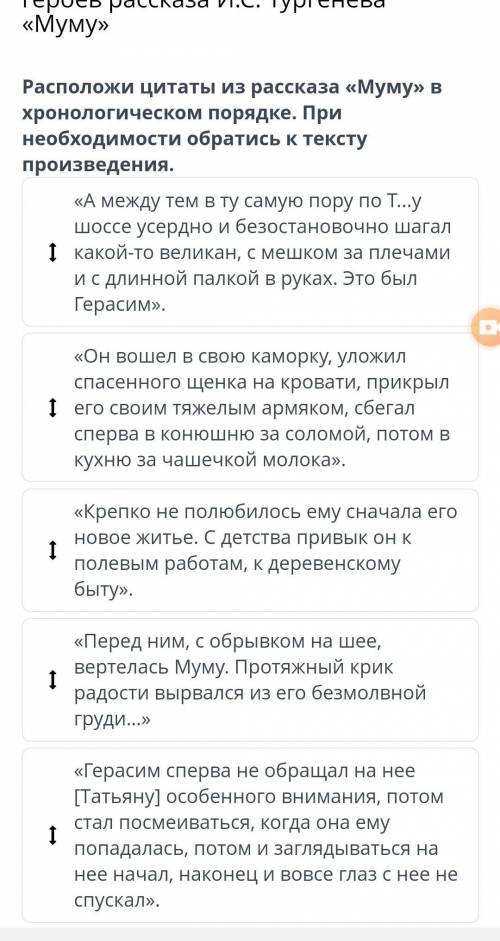 Главная Расписание Анализ эпизодов и характеристика героев рассказа И.С. Тургенева «Муму» 3 четверть