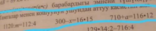 вас.Нужно решить эти уравнение,