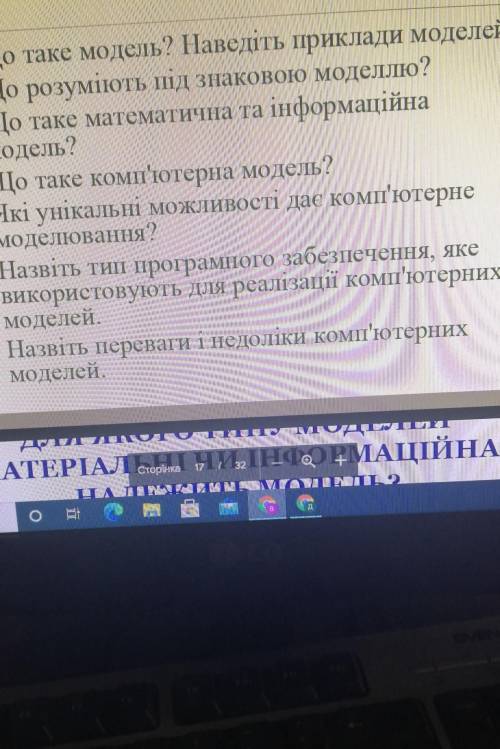 сегодня надо здать информатика последнее и придпоследнее