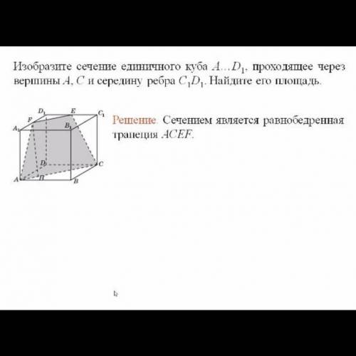 Решите задача 10 класс геометрия