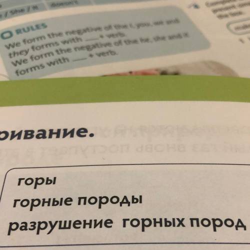 Перевести с русского на английский Горы Горные породы Разрушение горных пород