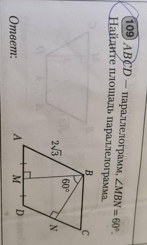 НУЖНО РЕШЕНИЕ(ответ должен быть 6 корень из 3).​