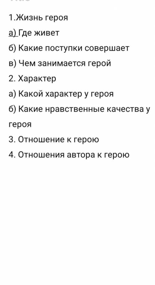 Характеристика героини (княгиня Трубецкая) по плану​