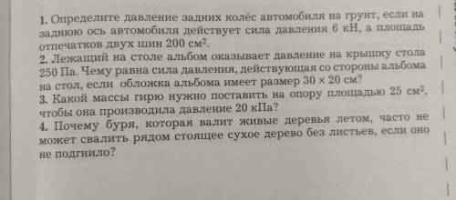 Я уже незнаю что делать, не понимаю с 2,3,4 задачей!