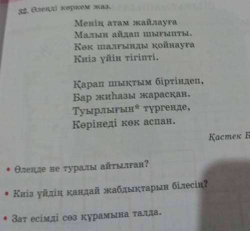 Памагите туынды зат есімді табу керек памагите ​