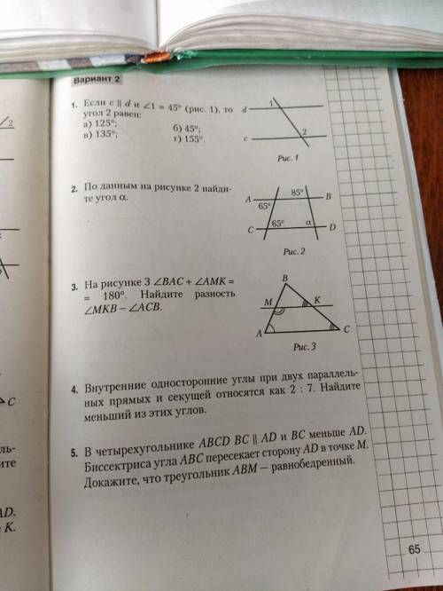 решить кр по алгебре. 7 класс. хоть от 2 по 4 номер