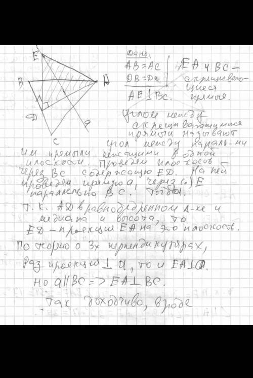 7 класс На рисунку BE = BD та AB = BC, К- середина ED. Докреслирисунок та доведи, що: 1) ∆АВЕ = ∆CBD