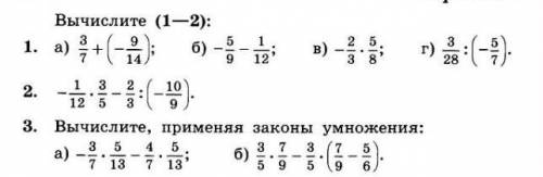 дам все звёзды это тема смешанные дроби произвольного знака 6 класс​