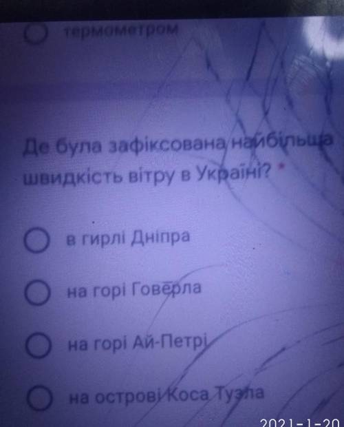 Де була зафіксована найбільшешвидкість вітру в Україні?​