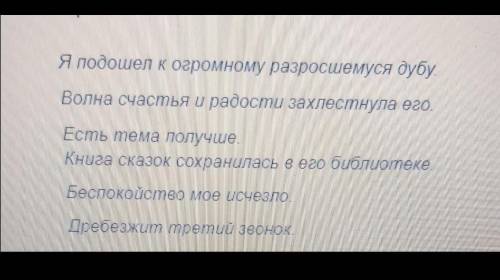 Подчеркнуть определения,указать,согл.и несоглас.​