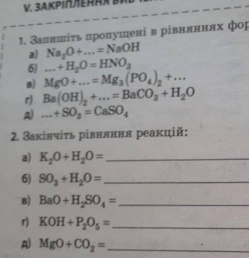 и объясните как решать, в первом задании ещё нужно расставить коофициенты ​