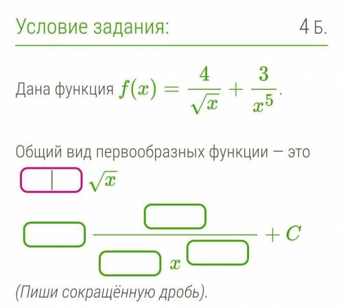 очень нужно выполнить задание​