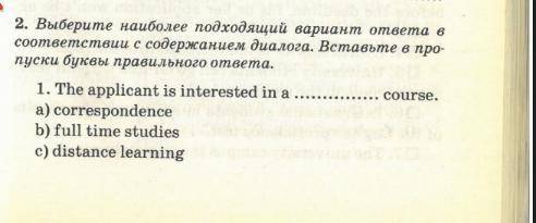 с английским, нужно ответить на вопросы по диалогу