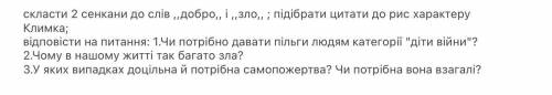 НАДО ОТВЕТИТЬ НА ПАРУ ВОПРОСОВ И ВРОДЕ НЕ ОЧЕНЬ СЛОЖНО