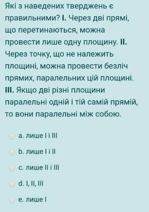 правильный ответ подскажите ​