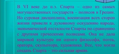 Выводы Спарты не могу понять