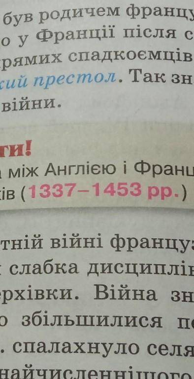 На стрічці лінії часу позначте основні події Англійської революції та Громадянської війни 17ст.​