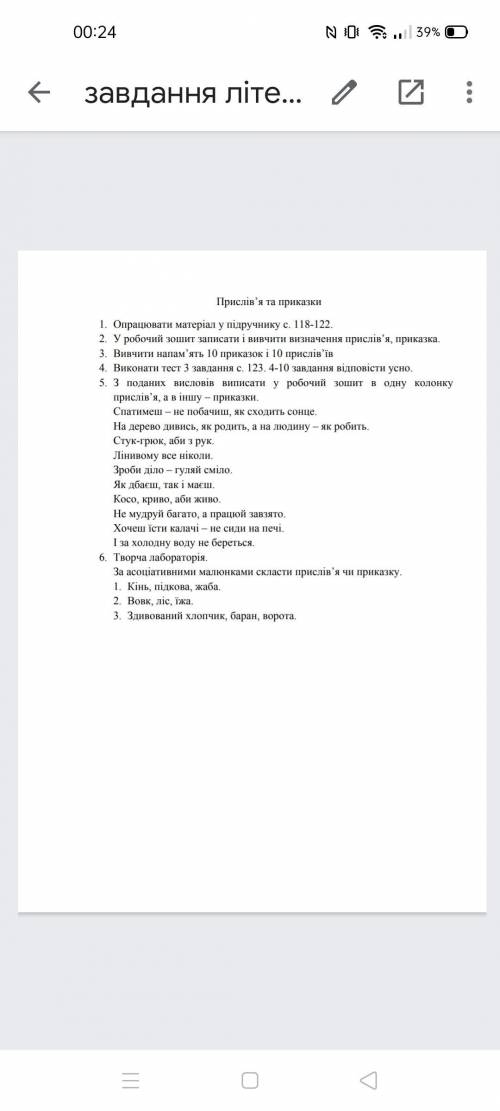 До ть з 5 завданням будь ласка роздiлить приказки и прислiв'я