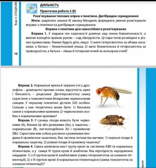 Практична робота з біології 10 клас. Книга Соболь 2018.​