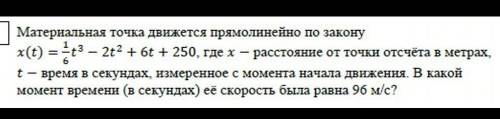 Ма­те­ри­аль­ная точка дви­жет­ся пря­мо­ли­ней­но по за­ко­ну​