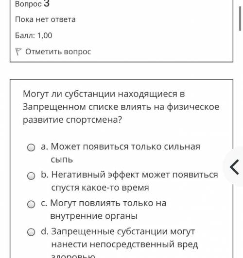 Я очень Мне нельзя моего тренера подводить. Мне нужно пройти анти-допинг тест. Я уже 2 раза прослуша