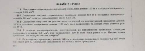 НАДО СДАТЬ ЧЕРЕЗ 30 МИНУТ ​