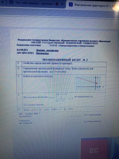 экзамен 4 и 5 задание с объяснением