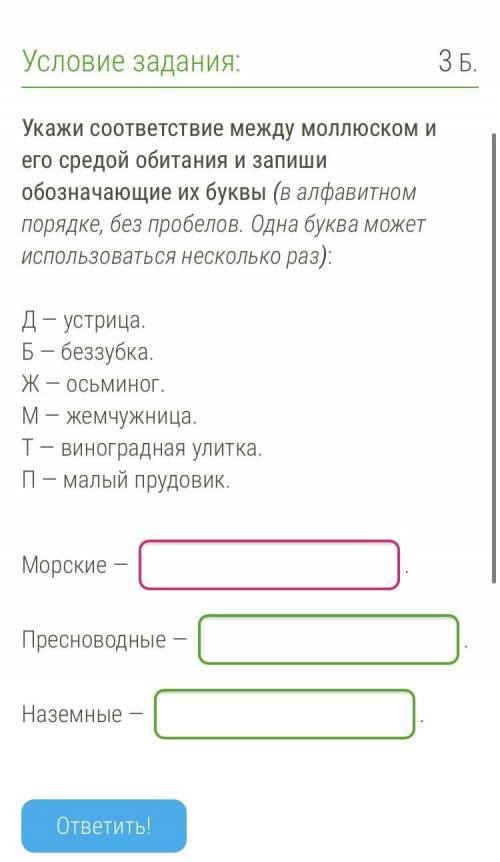 Можете с биологией Побыстрее до 10:50 сдать нужно.