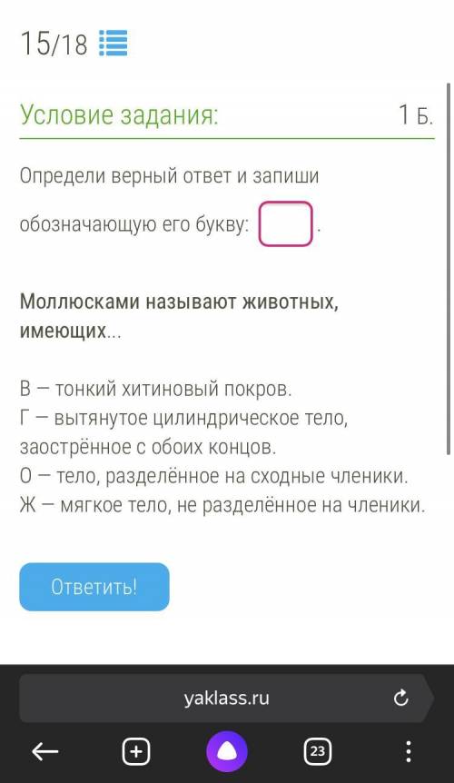 Можете с биологией Побыстрее до 10:50 сдать нужно.