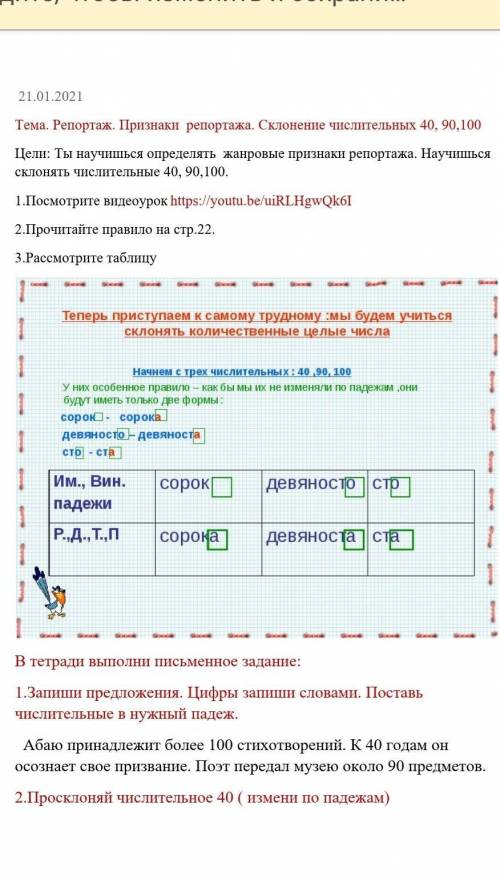 надо решите задание в файле дам 40 б​