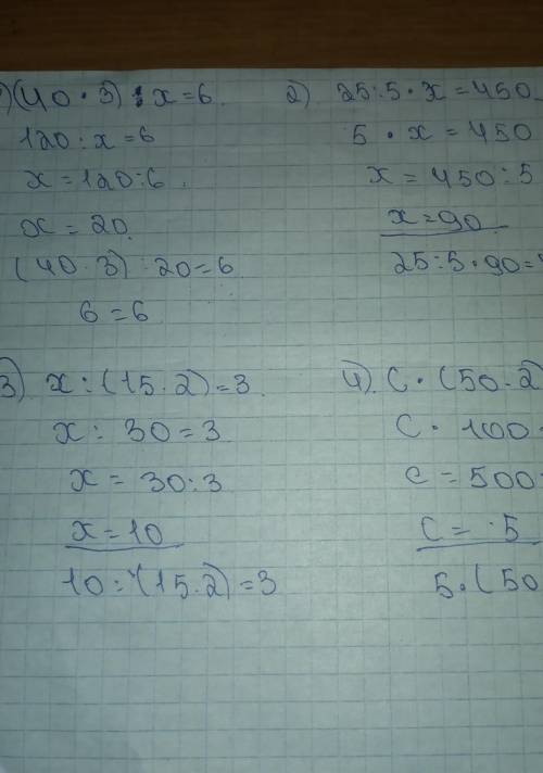 (40*3):х=6 25:5*х=450 х:(15*2)=3 с*(50*2)=500