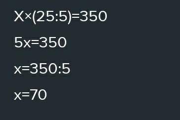 3. Теңдеулерді шеш.а) х (25 : 5) = 350k+ 120 : 4 = 150​