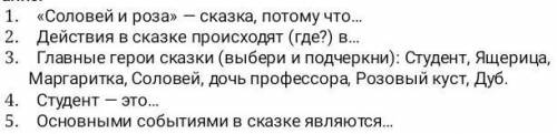 надо,сказка:Оскар Уайльд 《Соловей и роза》​