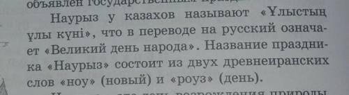 Выписать из 2 абзаца текста 294 прилагательные и сделать морфологический разбор​