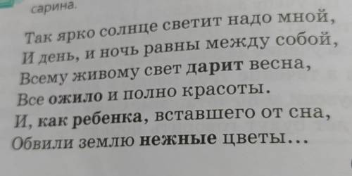 Из выделенных слов, записать Худ выразительные слова