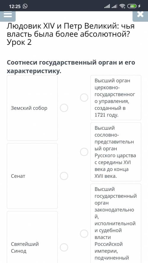 Людовик XIV и Петр Великий: чья власть была более абсолютной? Урок 2​