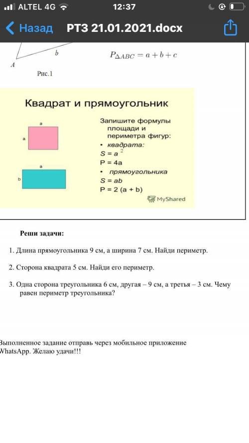 Реши задачи: 1. Длина прямоугольника 9 см, а ширина 7 см. Найди периметр. 2. Сторона квадрата 5 см.