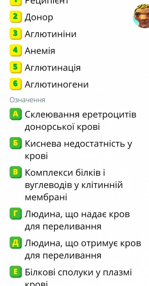 НАДО ВИДПОВИДНОСТИ УСТАНОВИТЬ​