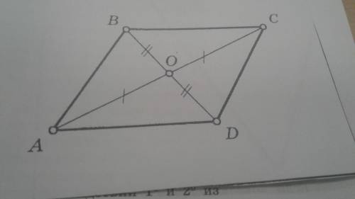 Решите задачку по геометрии 7класс докажите что BC перпердекулярно AD