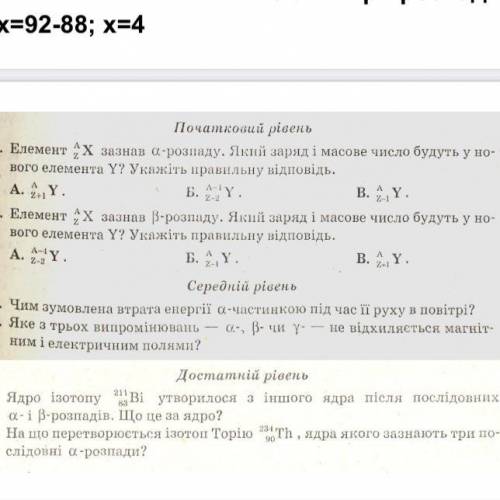 ￼￼￼￼чим зумовлена втрата енергії а частинкою під час її руху в повітрі