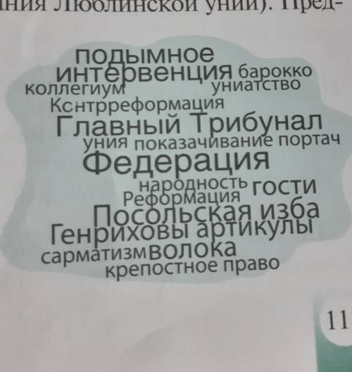 разложите исторические понятия и явления середины 16- первой половине 17 века по столбцам 1) внешняя