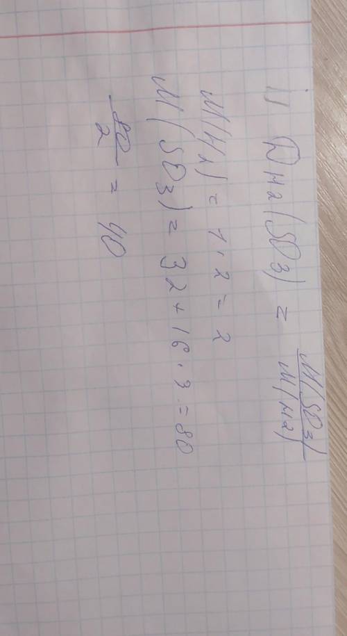 Обчислити відносну густину сульфуру (VI) SO3 за воднем​