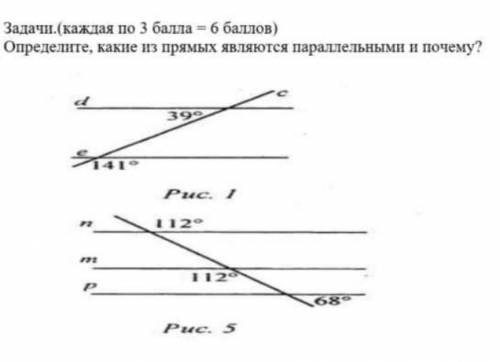 Определите какие из прямых являются параллельными и почему