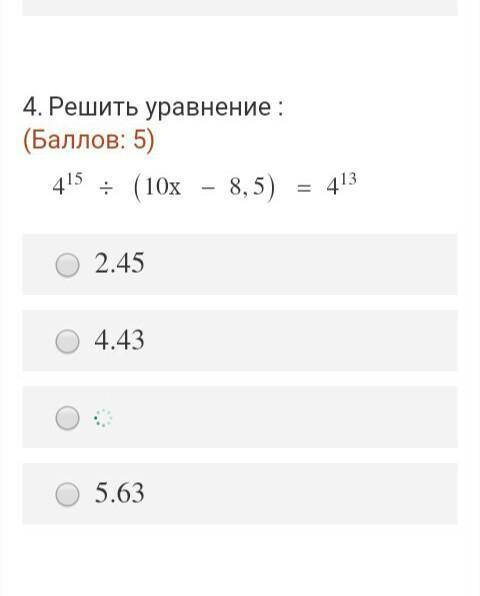 Решите и только правильный ответ очень быстро​