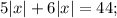 5|x|+6|x|=44;