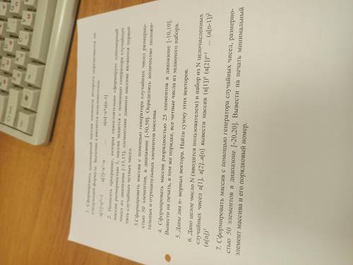 Народ нужна по задачам связанным с Паскалем. Напишите код для 4,5,6,7 хотябы одному из этих задач.