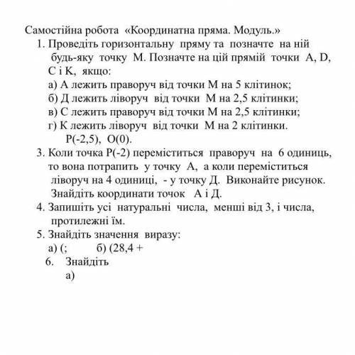 Ребят дайте ответы на самостоятельную работу от